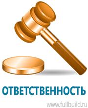Удостоверения по охране труда (бланки) купить в Пскове
