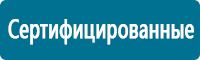 Подставки под огнетушители в Пскове купить Магазин Охраны Труда fullBUILD