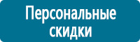 Знаки медицинского и санитарного назначения в Пскове купить Магазин Охраны Труда fullBUILD