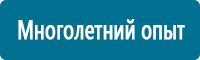 Знаки особых предписаний дорожного движения в Пскове купить Магазин Охраны Труда fullBUILD