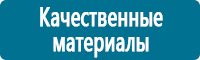 Знаки особых предписаний дорожного движения в Пскове купить Магазин Охраны Труда fullBUILD