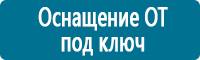 Информационные знаки дорожного движения в Пскове купить Магазин Охраны Труда fullBUILD