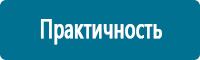 Знаки по электробезопасности в Пскове купить Магазин Охраны Труда fullBUILD