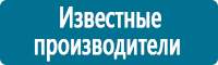 Плакаты по газоопасным работам в Пскове купить Магазин Охраны Труда fullBUILD