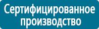 Плакаты по химической безопасности в Пскове купить Магазин Охраны Труда fullBUILD