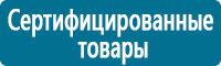 Плакаты по охране труда в Пскове купить Магазин Охраны Труда fullBUILD