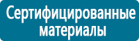 Плакаты по охране труда в Пскове купить Магазин Охраны Труда fullBUILD