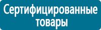 Плакаты по электробезопасности в Пскове купить Магазин Охраны Труда fullBUILD
