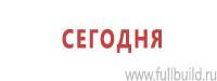 Журналы по пожарной безопасности в Пскове купить Магазин Охраны Труда fullBUILD