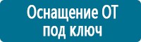 Журналы по электробезопасности в Пскове купить Магазин Охраны Труда fullBUILD